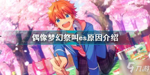 偶像梦幻祭最新爆料,新爆料揭秘神秘角色与剧情转折